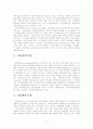 지역사회복지실천의 기술 지역사회복지실천 지역사회복지 사례연구 동작구 대방동 지역의 주민욕구와 프로그램 지역사회복지실천의 과정 지역사회복지의 실천 모형 함께자람교실 프로그램 2페이지