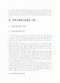 지역사회복지실천의 기술 지역사회복지실천 지역사회복지 사례연구 동작구 대방동 지역의 주민욕구와 프로그램 지역사회복지실천의 과정 지역사회복지의 실천 모형 함께자람교실 프로그램 4페이지