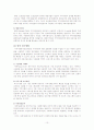 지역사회복지실천의 기술 지역사회복지실천 지역사회복지 사례연구 동작구 대방동 지역의 주민욕구와 프로그램 지역사회복지실천의 과정 지역사회복지의 실천 모형 함께자람교실 프로그램 10페이지