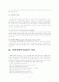 지역사회복지실천의 기술 지역사회복지실천 지역사회복지 사례연구 동작구 대방동 지역의 주민욕구와 프로그램 지역사회복지실천의 과정 지역사회복지의 실천 모형 함께자람교실 프로그램 11페이지