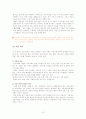 지역사회복지실천의 기술 지역사회복지실천 지역사회복지 사례연구 동작구 대방동 지역의 주민욕구와 프로그램 지역사회복지실천의 과정 지역사회복지의 실천 모형 함께자람교실 프로그램 15페이지