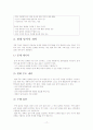 지역사회복지실천의 기술 지역사회복지실천 지역사회복지 사례연구 동작구 대방동 지역의 주민욕구와 프로그램 지역사회복지실천의 과정 지역사회복지의 실천 모형 함께자람교실 프로그램 17페이지
