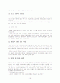 지역사회복지실천의 기술 지역사회복지실천 지역사회복지 사례연구 동작구 대방동 지역의 주민욕구와 프로그램 지역사회복지실천의 과정 지역사회복지의 실천 모형 함께자람교실 프로그램 19페이지