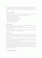 지역사회복지실천의 기술 지역사회복지실천 지역사회복지 사례연구 동작구 대방동 지역의 주민욕구와 프로그램 지역사회복지실천의 과정 지역사회복지의 실천 모형 함께자람교실 프로그램 21페이지