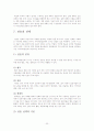 지역사회복지실천의 기술 지역사회복지실천 지역사회복지 사례연구 동작구 대방동 지역의 주민욕구와 프로그램 지역사회복지실천의 과정 지역사회복지의 실천 모형 함께자람교실 프로그램 22페이지