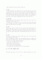 지역사회복지실천의 기술 지역사회복지실천 지역사회복지 사례연구 동작구 대방동 지역의 주민욕구와 프로그램 지역사회복지실천의 과정 지역사회복지의 실천 모형 함께자람교실 프로그램 23페이지