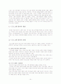 지역사회복지실천의 기술 지역사회복지실천 지역사회복지 사례연구 동작구 대방동 지역의 주민욕구와 프로그램 지역사회복지실천의 과정 지역사회복지의 실천 모형 함께자람교실 프로그램 24페이지