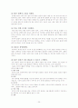 지역사회복지실천의 기술 지역사회복지실천 지역사회복지 사례연구 동작구 대방동 지역의 주민욕구와 프로그램 지역사회복지실천의 과정 지역사회복지의 실천 모형 함께자람교실 프로그램 25페이지