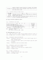 지역사회복지실천의 기술 지역사회복지실천 지역사회복지 사례연구 동작구 대방동 지역의 주민욕구와 프로그램 지역사회복지실천의 과정 지역사회복지의 실천 모형 함께자람교실 프로그램 31페이지