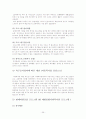 지역사회복지실천의 기술 지역사회복지실천 지역사회복지 사례연구 동작구 대방동 지역의 주민욕구와 프로그램 지역사회복지실천의 과정 지역사회복지의 실천 모형 함께자람교실 프로그램 36페이지