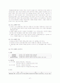 지역사회복지실천의 기술 지역사회복지실천 지역사회복지 사례연구 동작구 대방동 지역의 주민욕구와 프로그램 지역사회복지실천의 과정 지역사회복지의 실천 모형 함께자람교실 프로그램 37페이지