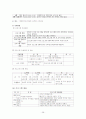 지역사회복지실천의 기술 지역사회복지실천 지역사회복지 사례연구 동작구 대방동 지역의 주민욕구와 프로그램 지역사회복지실천의 과정 지역사회복지의 실천 모형 함께자람교실 프로그램 38페이지
