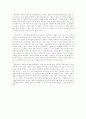 [인문과학] 2010 대한민국 트랜드에 대한 분석 2페이지