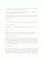 우리나라 장애인 문제와 장애인복지의 현황과 과제 및 복지정책 13페이지