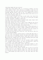 풍자 소설과 해학적 소설의 의미와 분석 - 감자, 태평천하, 소낙비, B사감과 러브레터 5페이지