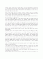 풍자 소설과 해학적 소설의 의미와 분석 - 감자, 태평천하, 소낙비, B사감과 러브레터 14페이지