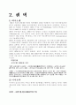 팬택과 CJ엔터테인먼트회사 분석 5페이지