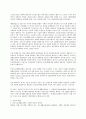 국민기초생활보장제도의 현실과 효율적 시행을 위한 개선 방안 2페이지