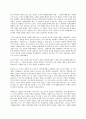 국민기초생활보장제도의 현실과 효율적 시행을 위한 개선 방안 3페이지