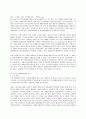 국민기초생활보장제도의 현실과 효율적 시행을 위한 개선 방안 5페이지