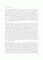 국민기초생활보장제도의 현실과 효율적 시행을 위한 개선 방안 6페이지