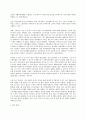 국민기초생활보장제도의 현실과 효율적 시행을 위한 개선 방안 7페이지