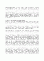 국민기초생활보장제도의 현실과 효율적 시행을 위한 개선 방안 8페이지