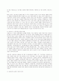 국민기초생활보장제도의 현실과 효율적 시행을 위한 개선 방안 9페이지