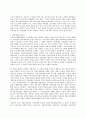 국민기초생활보장제도의 현실과 효율적 시행을 위한 개선 방안 11페이지