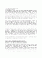 국민기초생활보장제도의 현실과 효율적 시행을 위한 개선 방안 13페이지