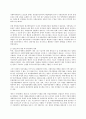 국민기초생활보장제도의 현실과 효율적 시행을 위한 개선 방안 14페이지