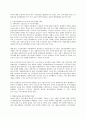 국민기초생활보장제도의 현실과 효율적 시행을 위한 개선 방안 15페이지