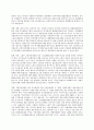 국민기초생활보장제도의 현실과 효율적 시행을 위한 개선 방안 16페이지