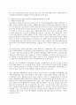 국민기초생활보장제도의 현실과 효율적 시행을 위한 개선 방안 17페이지