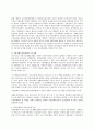 국민기초생활보장제도의 현실과 효율적 시행을 위한 개선 방안 18페이지
