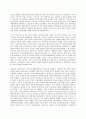 국민기초생활보장제도의 현실과 효율적 시행을 위한 개선 방안 20페이지