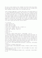 국민기초생활보장제도의 현실과 효율적 시행을 위한 개선 방안 21페이지