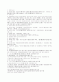 국민기초생활보장제도의 현실과 효율적 시행을 위한 개선 방안 22페이지