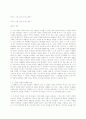 백석 시에 대한 이해와 의의 및 고찰 - , 3페이지
