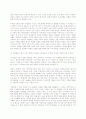 백석 시에 대한 이해와 의의 및 고찰 - , 4페이지
