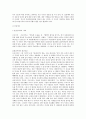 자살에 대한 현실과 실태 및 우리의 태도 3페이지