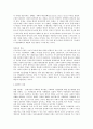 자살에 대한 현실과 실태 및 우리의 태도 4페이지