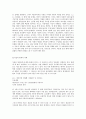 자살에 대한 현실과 실태 및 우리의 태도 5페이지
