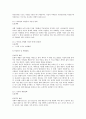 자살에 대한 현실과 실태 및 우리의 태도 6페이지