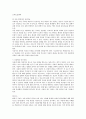 자살에 대한 현실과 실태 및 우리의 태도 7페이지