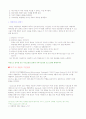 놀이치료 개입과 사정 28페이지