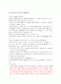 담낭결석 및 급성담낭염 --복강경화 담낭절제술- 수술과정 5페이지