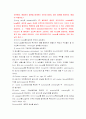 담낭결석 및 급성담낭염 --복강경화 담낭절제술- 수술과정 6페이지