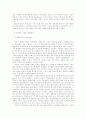 한국교육의 문제점과 개선방안 (공교육,사교육 모두의 문제점) 4페이지