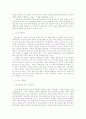 한국교육의 문제점과 개선방안 (공교육,사교육 모두의 문제점) 6페이지